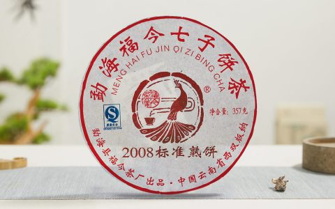 福今2008年标准熟饼