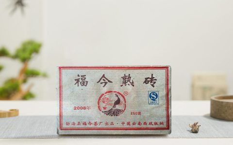 福今2008年福今熟砖