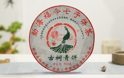 福今2008年古树青饼