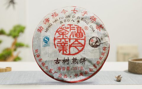 福今2008年古树熟饼357克