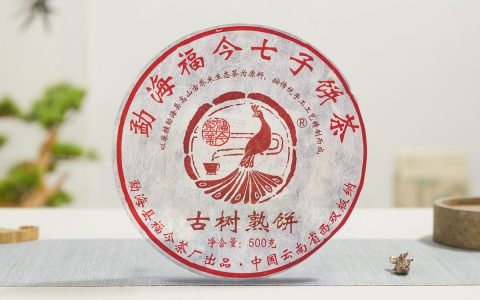 福今2008年古树熟饼500克