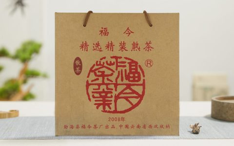 福今2008年精选精装散茶