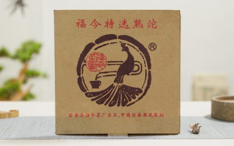 福今2008年特选熟沱