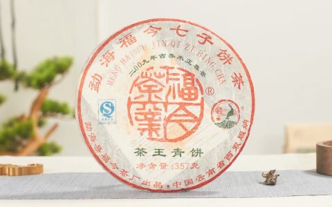 福今2009年茶王青饼
