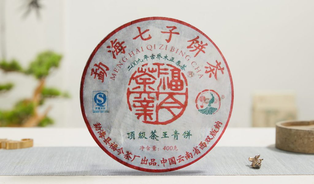 福今2009年顶级茶王青饼