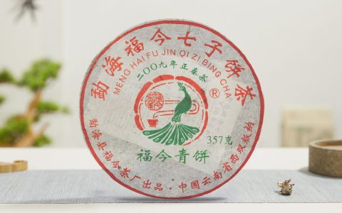 福今2009年福今青饼