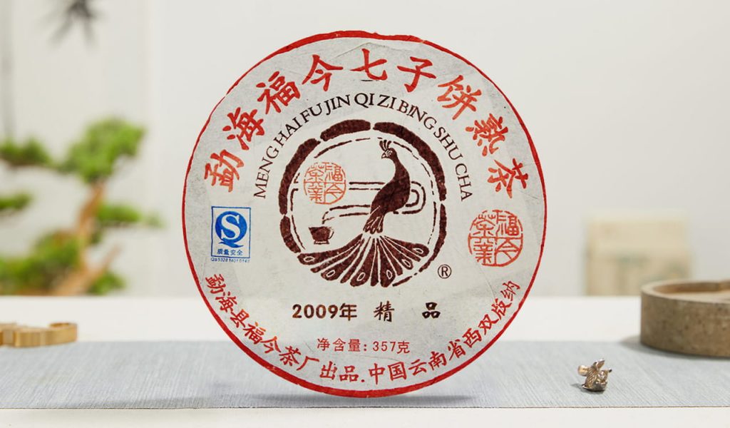 福今2009年精品熟饼