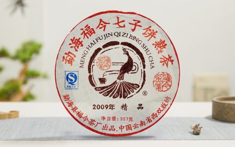 福今2009年精品熟饼
