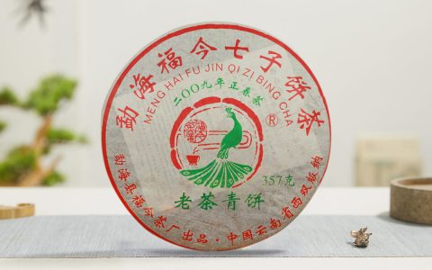 福今2009年老茶青饼