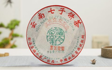 福今2009年六星茶王青饼