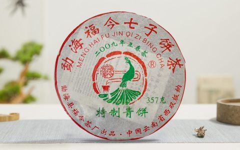 福今2009年特制青饼