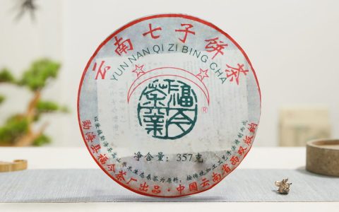 福今2010年二星青饼