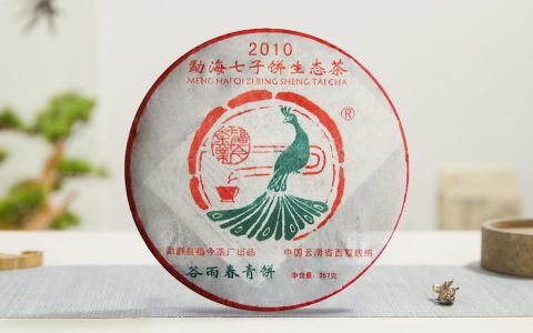 福今2010年谷雨春青饼