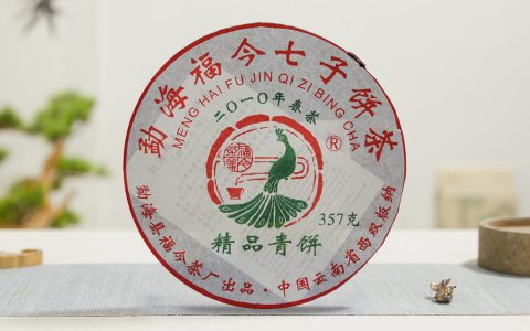 福今2010年精品青饼