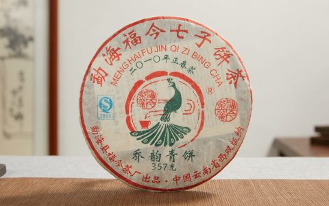 福今2010年乔韵青饼