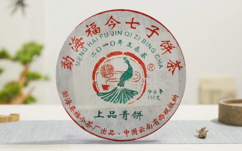福今2010年上品青饼