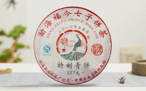 福今2010年特制青饼