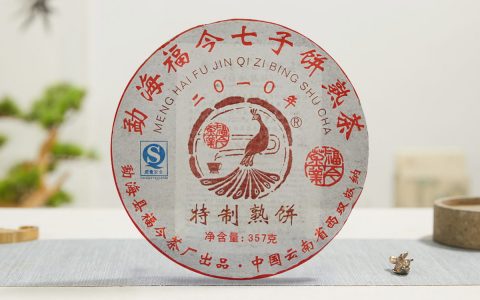 福今2010年特制熟饼