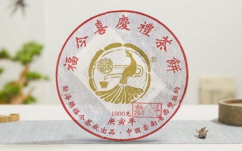 福今2010年喜庆礼茶熟饼