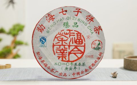 福今2010年臻品青饼