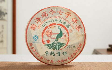 福今2010年卓越青饼