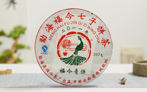 福今2011年福今青饼