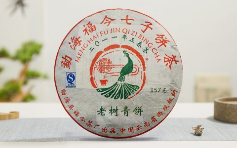福今2011年老树青饼
