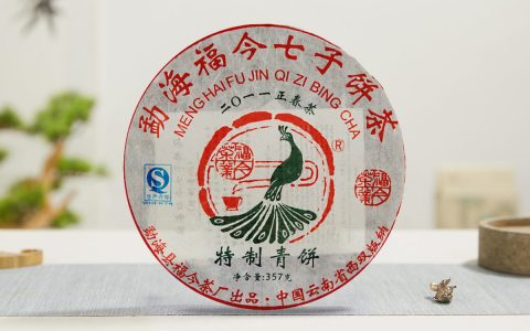 福今2011年特制青饼