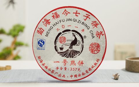 福今2011年一号熟饼