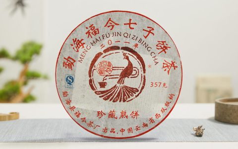 福今2011年珍藏熟饼