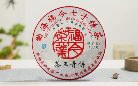 福今2012年茶王青饼