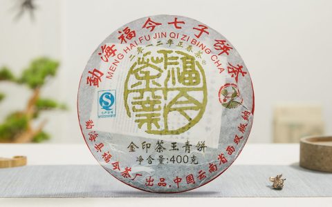福今2012年金印茶王青饼