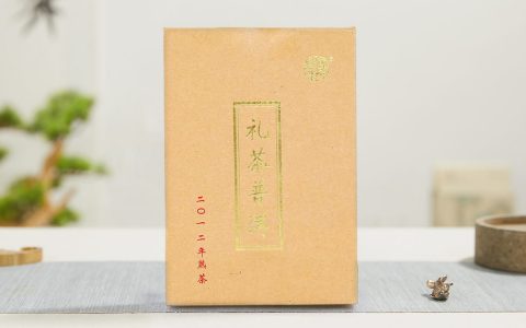 福今2012年礼茶普洱