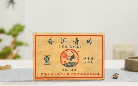 福今2012年普洱青砖