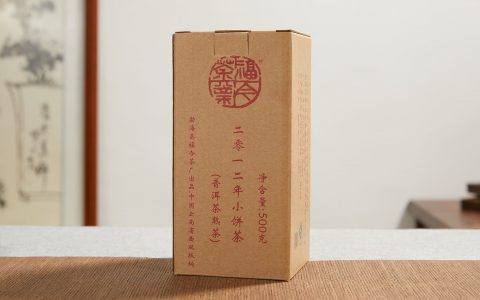 福今2012年小饼茶熟茶