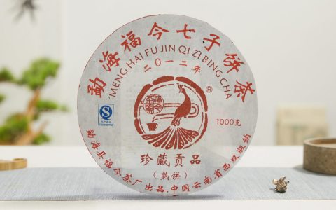 福今2012年珍藏贡品熟饼