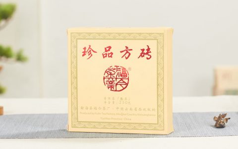福今2012年珍品方砖熟茶