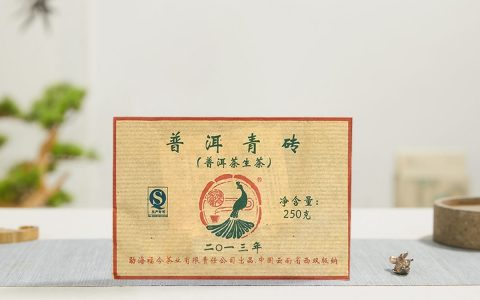 福今2013年普洱青砖