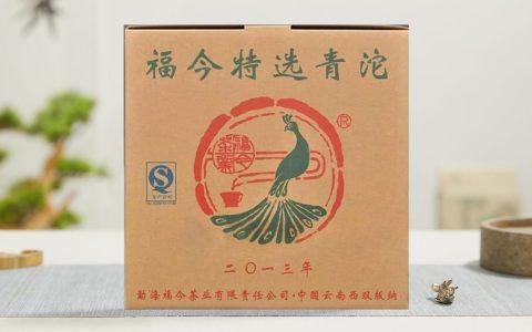 福今2013年特选青沱