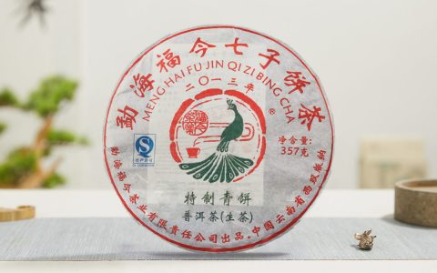 福今2013年特制青饼