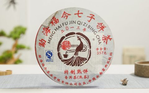 福今2013年特制熟饼