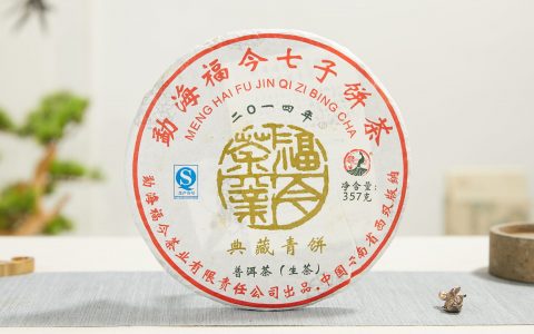 福今2014年典藏青饼