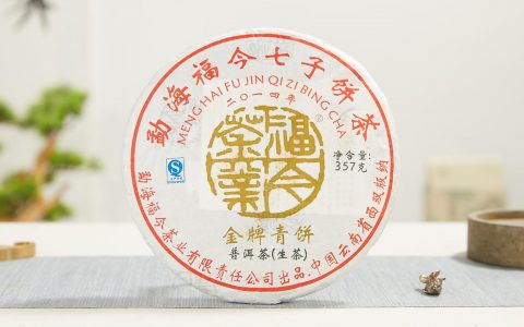福今2014年金牌青饼