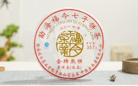 福今2014年金牌熟饼