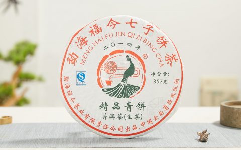 福今2014年精品青饼