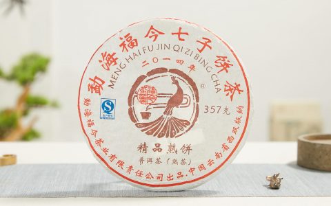 福今2014年精品熟饼