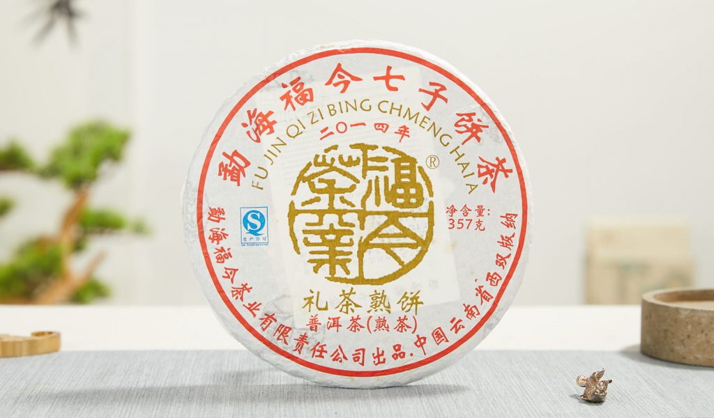 福今2014年礼茶熟饼