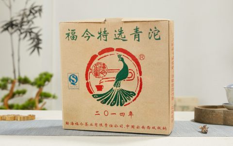 福今2014年特选青沱