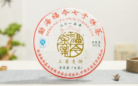 福今2015年三星青饼