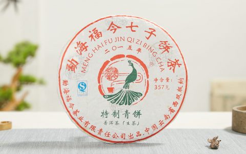 福今2015年特制青饼